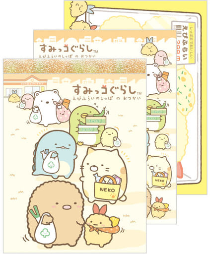 駿河屋 新品 中古 えびふらいのしっぽのおつかいテーマ テープ色ブラウン 表紙買い物後 クロスメモ すみっコぐらし ノート メモ帳 駿河屋 新品 中古 えびふらいのしっぽのおつかいテーマ テープ色ブラウン 表紙買い物後 クロスメモ すみっコぐらし ノート メモ帳