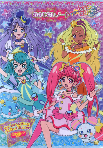 駿河屋 新品 中古 スター トゥインクルプリキュア おまじないノート ノート メモ帳 駿河屋 新品 中古 スター トゥインクルプリキュア おまじないノート ノート メモ帳