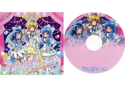 おしゃれぼりゅーしょん CD型メモ帳 「プリキュアオールスターズ」 プリティストア限定 おしゃれぼりゅーしょん CD型メモ帳 「プリキュアオールスターズ」 プリティストア限定