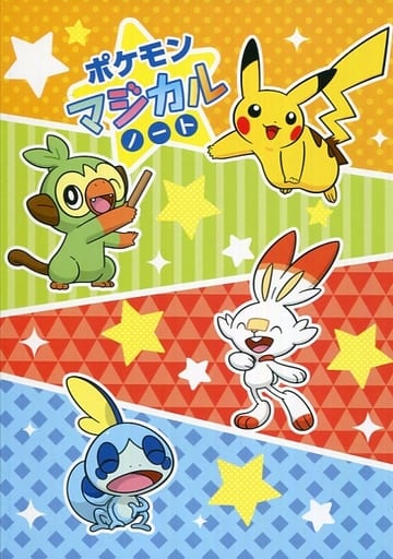駿河屋 中古 エディオンオリジナルポケモンマジカルノート Switchソフト ポケットモンスター ソード シールド エディオン グループ購入特典 ノート メモ帳 駿河屋 中古 エディオンオリジナルポケモンマジカルノート Switchソフト ポケットモンスター ソード シールド エディオン グループ購入特典 ノート メモ帳