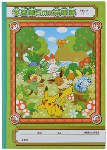 駿河屋 中古 集合 B5学習帳5mm方眼罫 ポケットモンスター ソード シールド ポケモンセンター限定 ノート メモ帳 駿河屋 中古 集合 B5学習帳5mm方眼罫 ポケットモンスター ソード シールド ポケモンセンター限定 ノート メモ帳