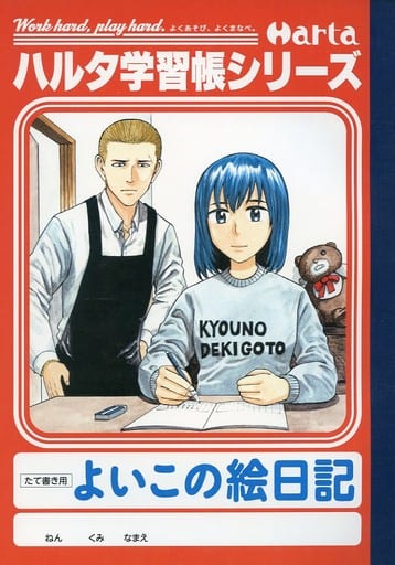 く日はお得 【非売品】ハルタ学習帳シリーズ(ヒナまつり) | www.barkat.tv く日はお得 【非売品】ハルタ学習帳シリーズ(ヒナまつり) | www.barkat.tv