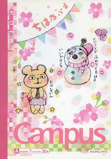 駿河屋 中古 ダディベア スノー丸 コクヨコラボキャンパスノート ちはやふる コミックス30巻 Be Love 16年3号 連動プレゼント当選品 ノート メモ帳