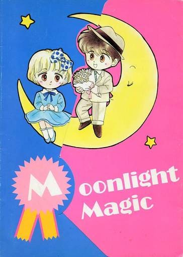 駿河屋 中古 あさぎり夕イラスト オールカラーなな色マジックノート なな色マジック なかよし 1987年12月号付録 ノート メモ帳 駿河屋 中古 あさぎり夕イラスト オールカラーなな色マジックノート なな色マジック なかよし 1987年12月号付録 ノート メモ帳