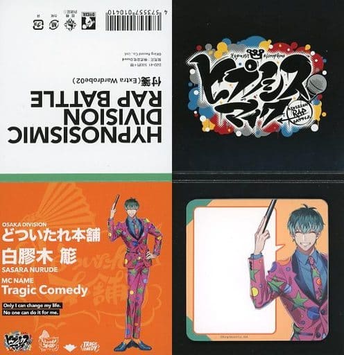 駿河屋 -<中古>白膠木簓 ふきだし付箋(Extra Wardrobe02) 「ヒプノシス 駿河屋 -<中古>白膠木簓 ふきだし付箋(Extra Wardrobe02) 「ヒプノシス