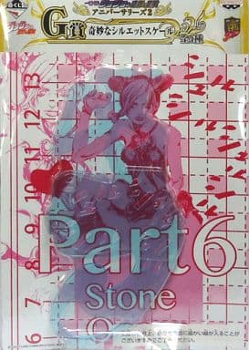 駿河屋 -<中古>徐倫 奇妙なシルエットスケール(定規) 書店限定 「一番