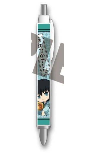 駿河屋 - 【買取】時透無一郎(ふろふき大根) ぎゅぎゅっとボールペン