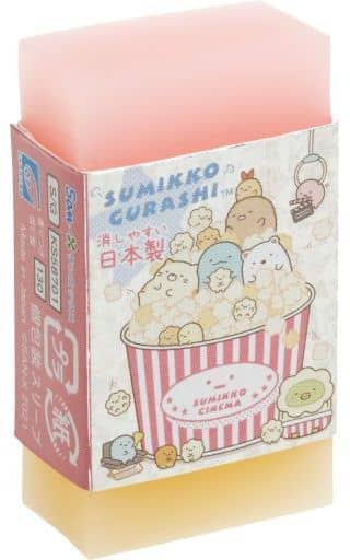 駿河屋 -<新品/中古>ポップコーン すみっコ映画館テーマ 消しゴム