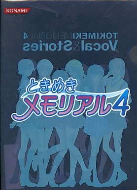 駿河屋 -<中古>ときめきメモリアル4 ボーカル&ストーリーズ 特製