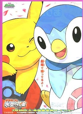ポケットモンスターダイヤモンド&パール ポッチャマ クリアファイル ポケットモンスターダイヤモンド&パール ポッチャマ クリアファイル