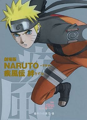 駿河屋 中古 ナルト クリアファイル 劇場版 Naruto ナルト 疾風伝 絆 前売り特典 クリアファイル
