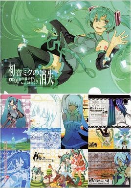 駿河屋 中古 初音ミクの消失 クリアファイル Cd 初音ミクの消失 Cosmo 暴走p Feat 初音ミク 応募者全員プレゼント品 クリアファイル