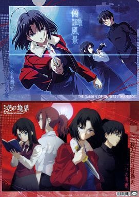 駿河屋 -<中古>劇場版 空の境界 クリアファイル(クリアファイル)