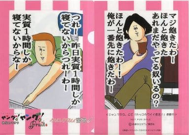 駿河屋 中古 すなお のぼる 惚れさす名言クリアファイル カッコカワイイ宣言 コミックス第3巻 文教堂購入特典 クリアファイル 駿河屋 中古 すなお のぼる 惚れさす名言クリアファイル カッコカワイイ宣言 コミックス第3巻 文教堂購入特典 クリアファイル