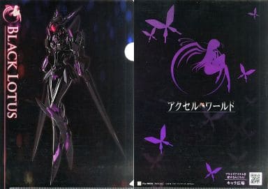 駿河屋 中古 ブラック ロータス クリアファイル アクセル ワールド 電撃文庫 秋の祭典12配布 クリアファイル