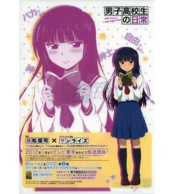 駿河屋 中古 文学少女 B5クリアファイル 男子高校生の日常 東京国際アニメフェア12配布品 アニメイト特典 クリアファイル