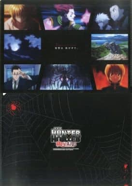 駿河屋 -<中古>集合 A4クリアファイル 「劇場版 HUNTER×HUNTER 緋色の