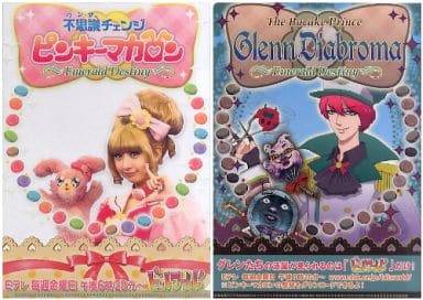 駿河屋 中古 ピンキーマカロン グレン ディアブロマ クリアファイル 不思議チェンジ ピンキーマカロン ミニライブ クリアファイル 駿河屋 中古 ピンキーマカロン グレン ディアブロマ クリアファイル 不思議チェンジ ピンキーマカロン ミニライブ クリアファイル