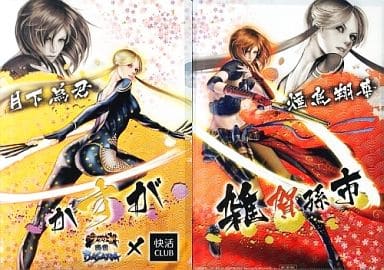 駿河屋 中古 かすが 雑賀孫市 クリアファイル ブラウザ戦国basara 快活club コラボキャンペーン第3弾 Basara パック利用特典 クリアファイル 駿河屋 中古 かすが 雑賀孫市 クリアファイル ブラウザ戦国basara 快活club コラボキャンペーン第3弾 Basara パック利用特典 クリアファイル