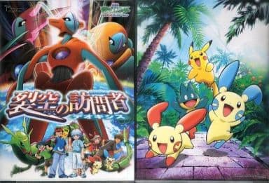 劇場版　ポケモン　裂空の訪問者　デオキシス　ゴンベ　シャーペン　オリジナル　限定