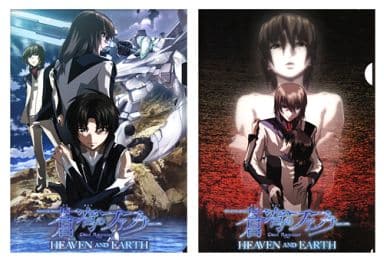 駿河屋 -<中古>蒼穹のファフナー HEAVEN AND EARTH A4クリアファイル 駿河屋 -<中古>蒼穹のファフナー HEAVEN AND EARTH A4クリアファイル