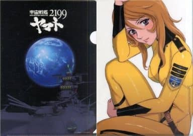 クリアファイル<br> ヤマトマガジン森雪 A4クリアファイル 「宇宙戦艦 クリアファイル<br> ヤマトマガジン森雪 A4クリアファイル 「宇宙戦艦