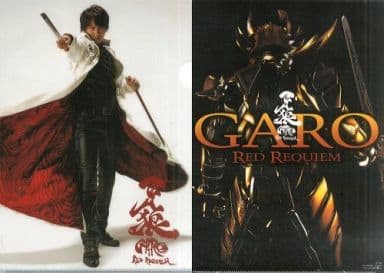 駿河屋 中古 冴島鋼牙 全身 武器構え 黄金騎士 後ろ姿 クリアファイル Ver 4 牙狼 Garo Red Requiem クリアファイル