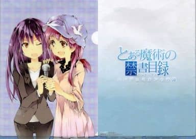 駿河屋 中古 鳴護アリサ シャットアウラ セクウェンツィア クリアファイル コミックス とある魔術の禁書目録 エンデュミオンの奇蹟 2巻 とらのあな購入特典 クリアファイル 駿河屋 中古 鳴護アリサ シャットアウラ セクウェンツィア クリアファイル コミックス とある魔術の禁書目録 エンデュミオンの奇蹟 2巻 とらのあな購入特典 クリアファイル