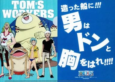 駿河屋 中古 3 トムズワーカーズ ワンピース ミニクリアファイルコレクション ホワイト クリアファイル 駿河屋 中古 3 トムズワーカーズ ワンピース ミニクリアファイルコレクション ホワイト クリアファイル