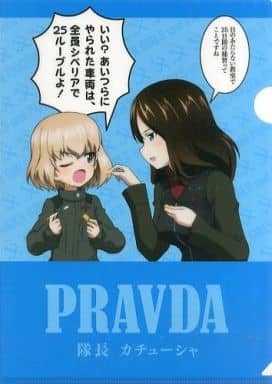駿河屋 -<中古>隊長カチューシャ&ノンナ(プラウダ) A4クリアファイル