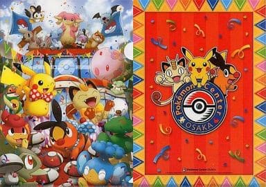 駿河屋 買取 ポケモンセンターオーサカr クリアファイル ポケットモンスター ポケモンセンターオーサカおひっこし記念グッズ ポケモンセンター限定 クリアファイル 駿河屋 買取 ポケモンセンターオーサカr クリアファイル ポケットモンスター ポケモンセンターオーサカおひっこし記念グッズ ポケモンセンター限定 クリアファイル