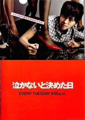 駿河屋 - 【買取】榮倉奈々オリジナルA4クリアファイル 「泣かないと
