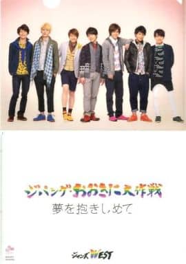 駿河屋 - 【買取】ジャニーズWEST(WEST.) A4クリアファイルB 「CD 駿河屋 - 【買取】ジャニーズWEST(WEST.) A4クリアファイルB 「CD