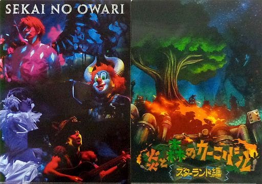 駿河屋 - 【買取】SEKAI NO OWARI クリアファイルセット(2枚組