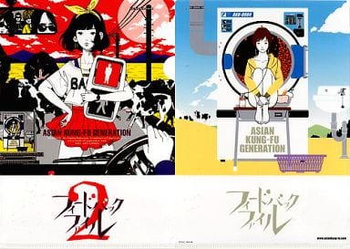 駿河屋 中古 Asian Kung Fu Generation クリアファイル Cd フィードバックファイル2 先着購入特典 クリアファイル