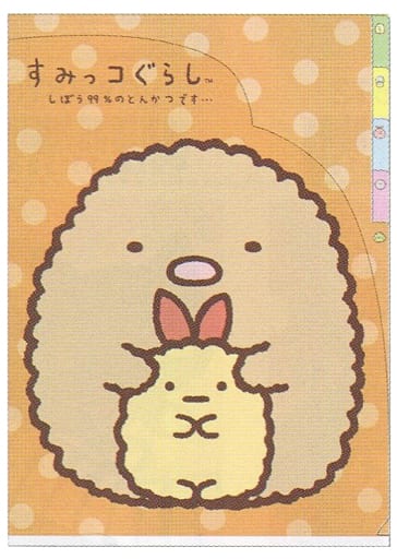 駿河屋 新品 中古 とんかつ えびふらいのしっぽ ダイカットインデックスホルダー 5ポケット すみっコぐらし クリアファイル 駿河屋 新品 中古 とんかつ えびふらいのしっぽ ダイカットインデックスホルダー 5ポケット すみっコぐらし クリアファイル