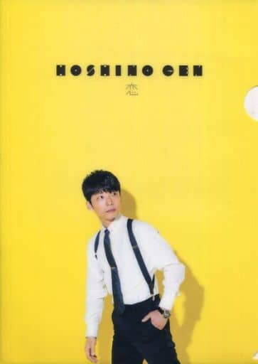 駿河屋 - 【買取】星野源 オリジナルA5クリアファイル(B type) 「CD 恋