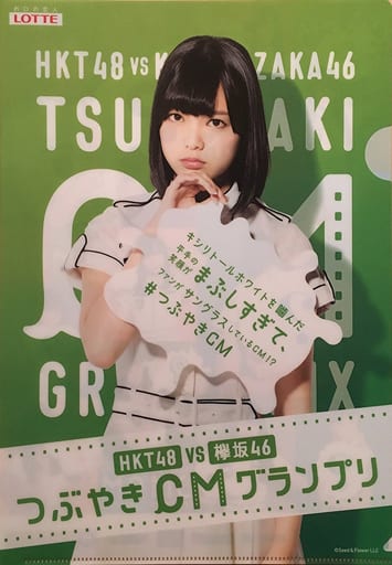 駿河屋 -<中古>平手友梨奈/欅坂46 A4クリアファイル HKT48 vs 欅坂46