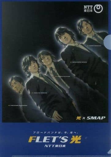 駿河屋 中古 Smap イラスト クリアファイル Ntt東日本フレッツ光 ノベルティグッズ クリアファイル 駿河屋 中古 Smap イラスト クリアファイル Ntt東日本フレッツ光 ノベルティグッズ クリアファイル