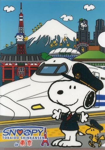 駿河屋 中古 スヌーピー 東海道新幹線 In 東京 クリアファイル Peanuts Snoopy スヌーピータウンミニ 東京駅 一番街店限定 クリアファイル