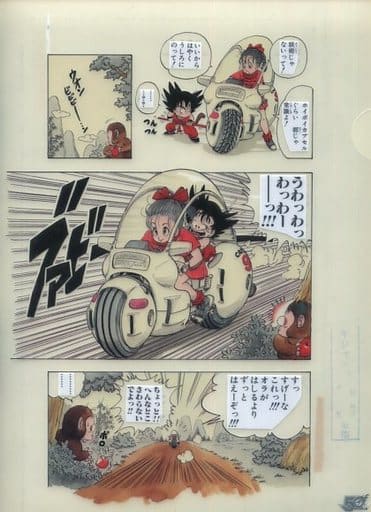 ドラゴンボール 原画風クリアファイル 「創刊50周年記念 週刊少年ジャンプ展」 ドラゴンボール 原画風クリアファイル 「創刊50周年記念 週刊少年ジャンプ展」