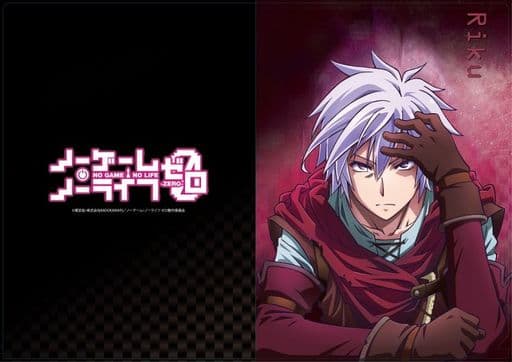 駿河屋 新品 中古 リク ドーラ クリアファイル 劇場版 ノーゲーム ノーライフ ゼロ クリアファイル 駿河屋 新品 中古 リク ドーラ クリアファイル 劇場版 ノーゲーム ノーライフ ゼロ クリアファイル