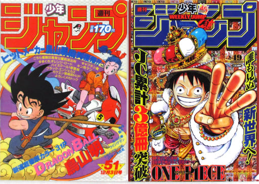 駿河屋 中古 ドラゴンボール ワンピース クリアファイルセット 一番くじ 週刊少年ジャンプ50周年 G賞 クリアファイル