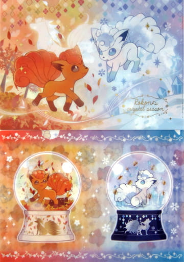 駿河屋 中古 ロコン アローラロコン Rokon S Crystal Season クリアファイル2枚セット ポケットモンスター ポケモン センター限定 クリアファイル 駿河屋 中古 ロコン アローラロコン Rokon S Crystal Season クリアファイル2枚セット ポケットモンスター ポケモン センター限定 クリアファイル