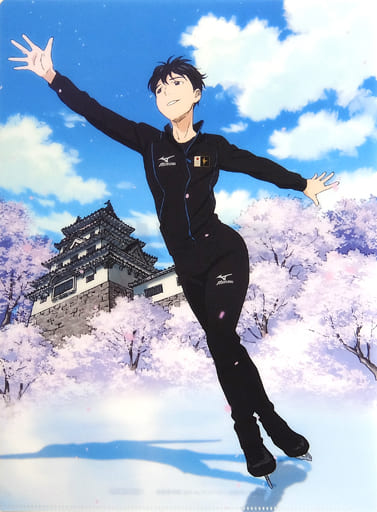 ユーリ!!! on ICE ミズノコラボ 勝生勇利モデルスウェット上下セット