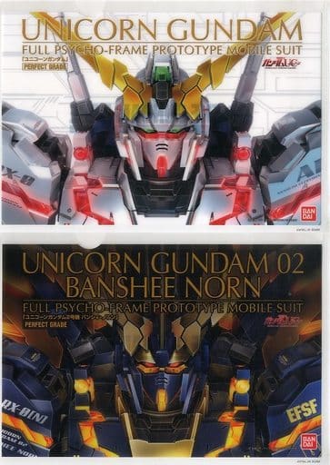 駿河屋 - 【買取】9.ユニコーンガンダム&バンシィ・ノルン A4クリア