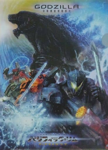 駿河屋 中古 アニゴジ パシリム スペシャルコラボイラストa4クリアファイル Godzilla 決戦機動増殖都市 パシフィック リム アップライジング 劇場前売券購入特典第二弾 クリアファイル