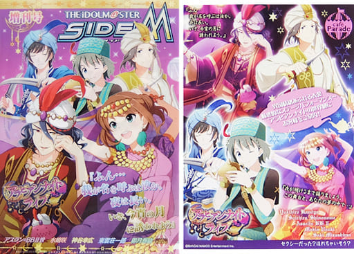 駿河屋 中古 E アラビアンナイトライブ Cafe Parade アイドルマスター Sidem 雑誌風a4クリアファイルコレクション イラスト シート1枚入り クリアファイル