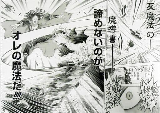駿河屋 -<中古>ブラッククローバー 原画風A4クリアファイル 「創刊50 駿河屋 -<中古>ブラッククローバー 原画風A4クリアファイル 「創刊50