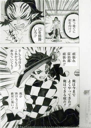 駿河屋 中古 鬼滅の刃 原画風a4クリアファイル 創刊50周年記念 週刊少年ジャンプ展 Vol 3 クリアファイル